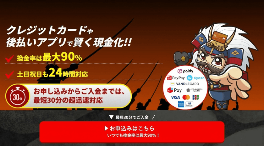 買取無双 換金率90％