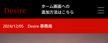 デザイア ママ活