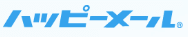 ハッピーメール