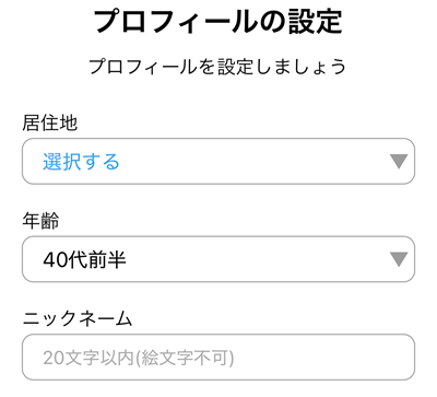 ハッピーメール プロフィール