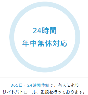 イククル 安全性