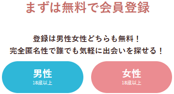 Jメール 無料ポイント