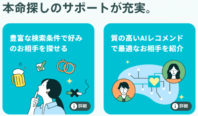 ペアーズ 探し方
