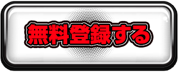 訴求ボタン