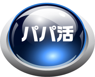 パパ活ボタン