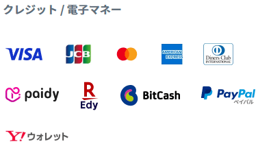 ワクワクメール 支払い方法