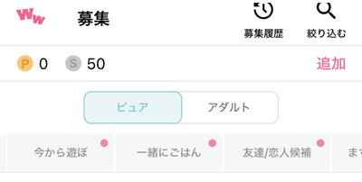 ワクワクメール 掲示板