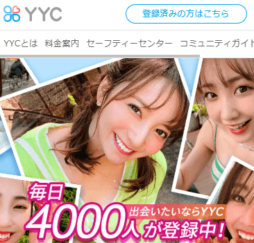 YYC マッチング