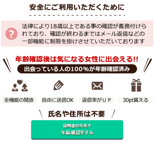 イククル 無料ポイント