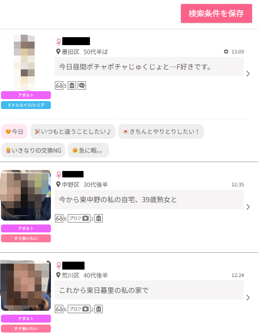 熟女　掲示板1