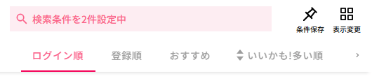 熟女　プロフィール2