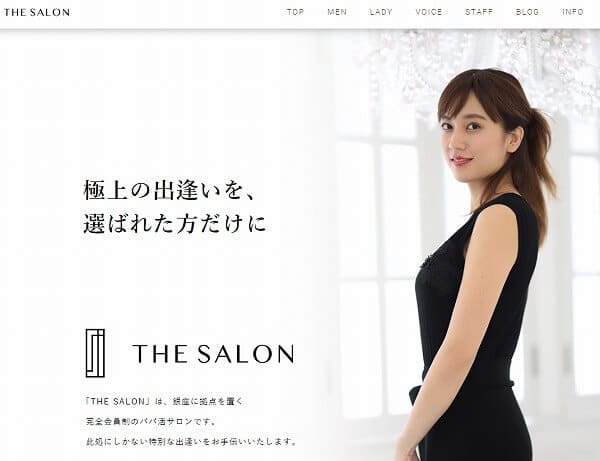 ザ・サロン