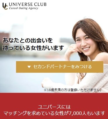 ユニバース俱楽部