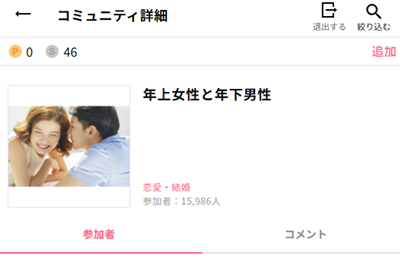 ワクワクメール 掲示板
