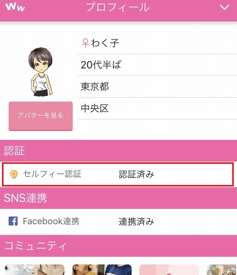 ワクワクメール ポイント