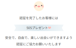ワクワクメール ポイント