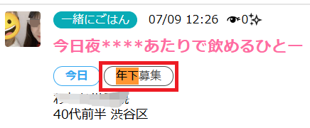 ハッピーメール ママ活掲示板