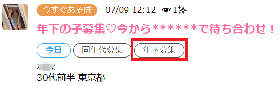 ハッピーメール ママ活掲示板
