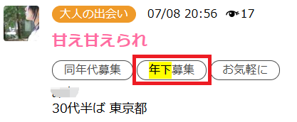 ハッピーメール ママ活掲示板