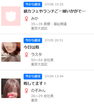 Jメール ママ活掲示板