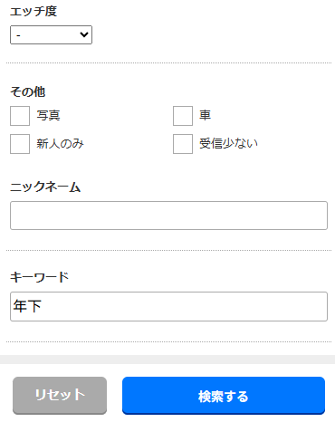 Jメール 年下募集