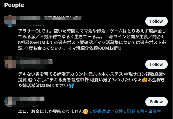 X 年下