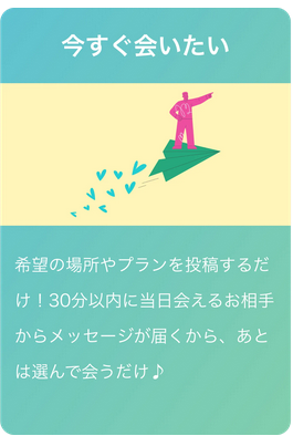 ペイターズのいますぐ会いたい