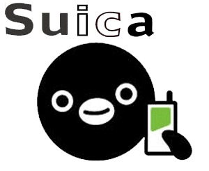 Suica(スイカ)