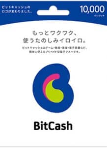 BitCash(ビットキャッシュ)買取でネットのお金を手軽に換金できる現金化
