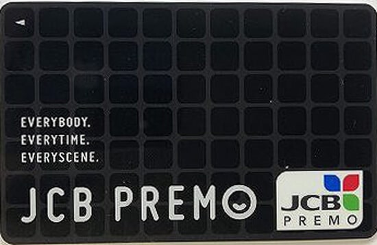 JCBプレモカードの購入方法は？