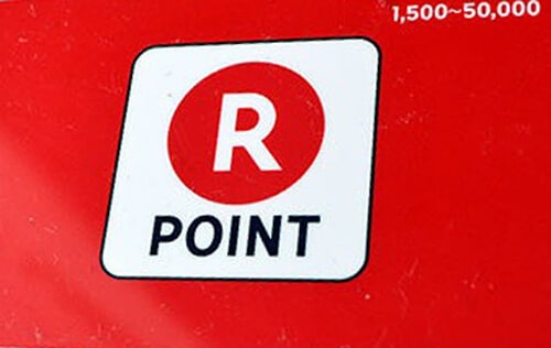 楽天ポイントギフトカードの買取方法は?