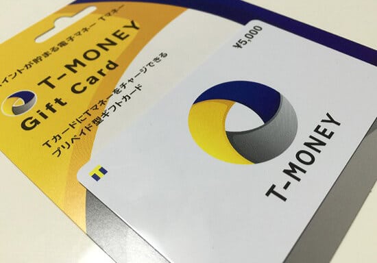 Tマネーギフトカードの買取方法は?