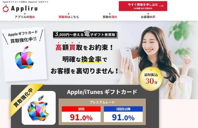 アプリル(Appliru)