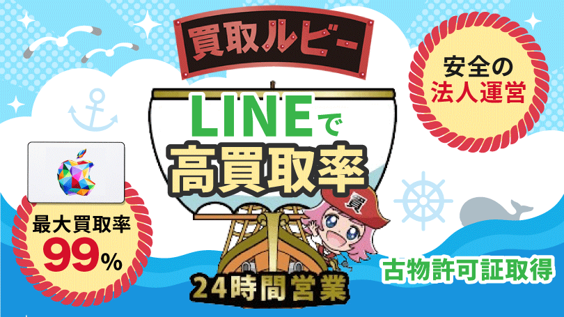 買取ルビー 最大買取率99%