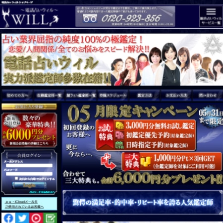 WILL (ウィル)