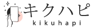 キクハピ