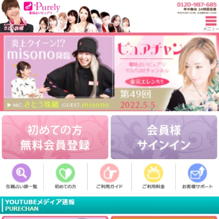 ピュアリ