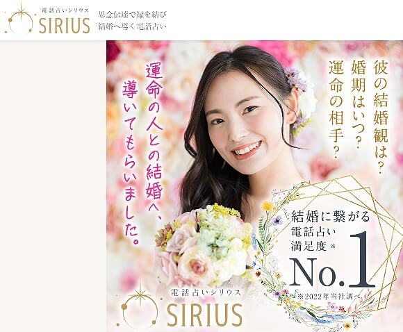 電話占いフェリース