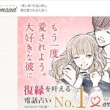 電話占いアルマンド