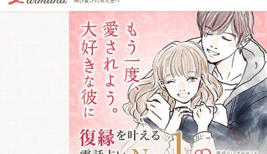 運命を変えることができる電話占い！悩みを解決する鍵はアルマンドの占いにある