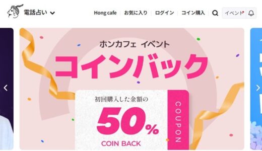 韓国で話題になっている占いサービス！ホンカフェとは？その実態を調査！