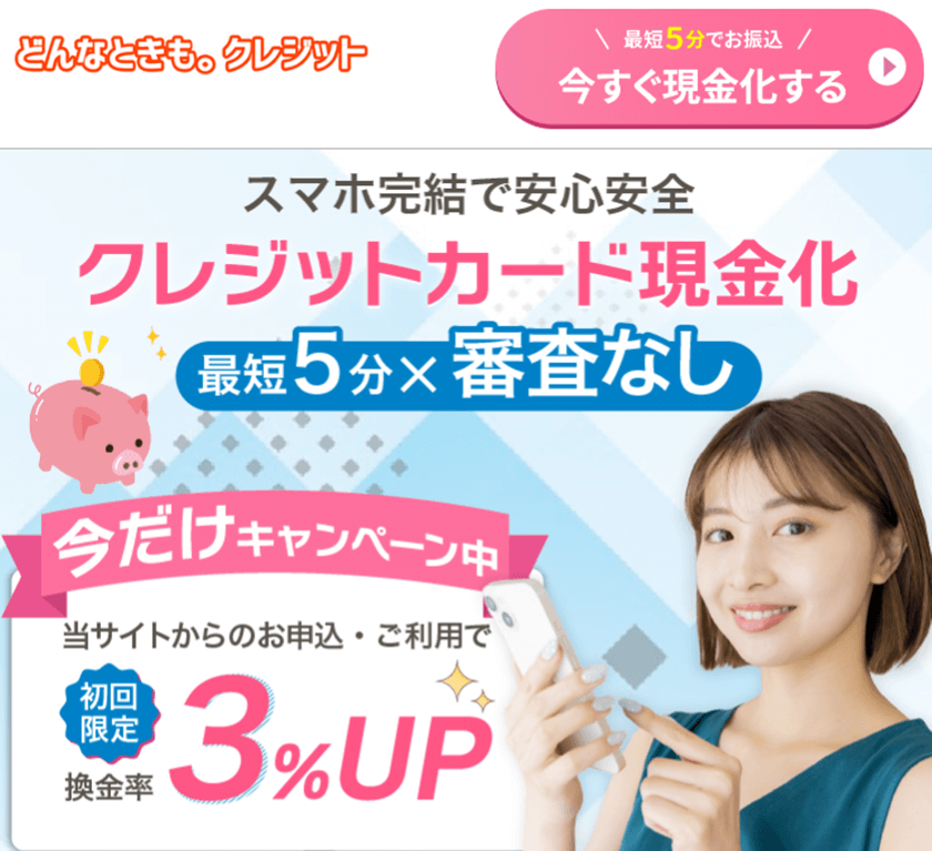 どんなときも。クレジット