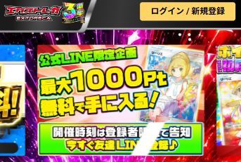 エクストレカ