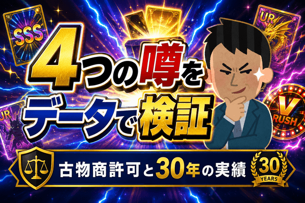 エクストレカ　噂　検証