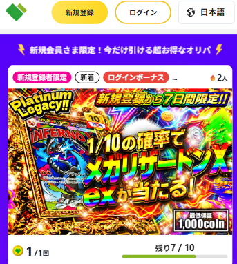 日本トレカセンター