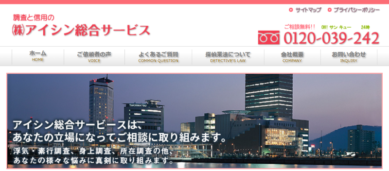 アイシン総合サービス