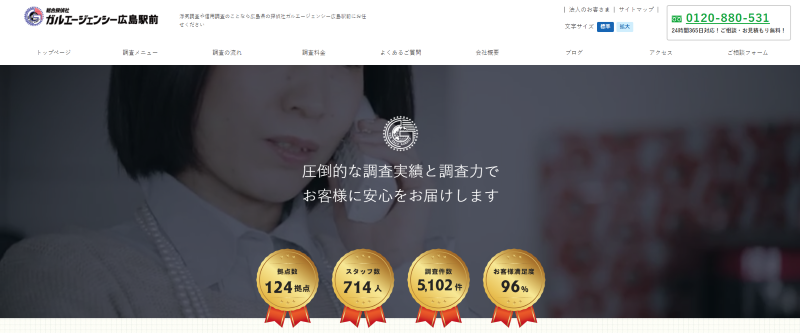 ガルエージェンシー広島駅前