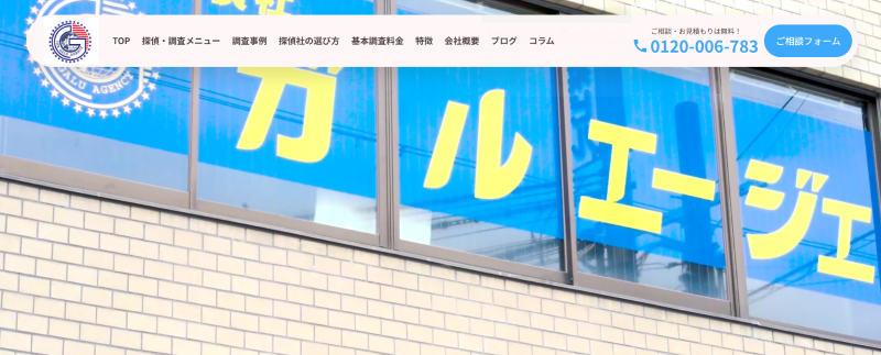 ガルエージェンシー奈良