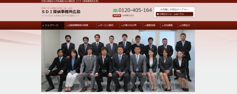 SDI探偵事務所
