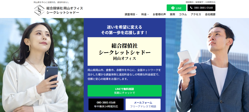 シークレットシャドー